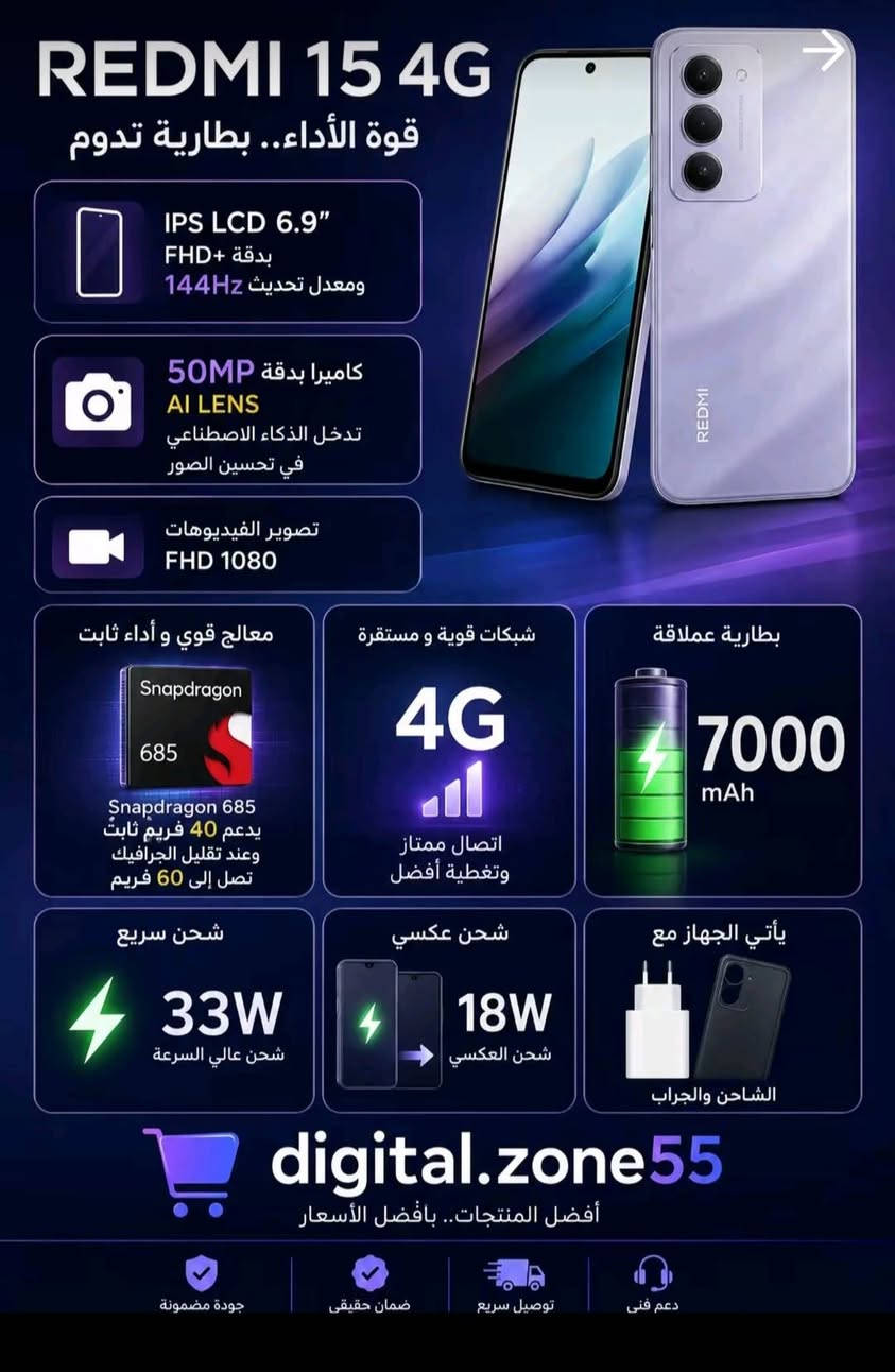 ريدمي 15 • نضيف • بطارية ٧٠٠٠