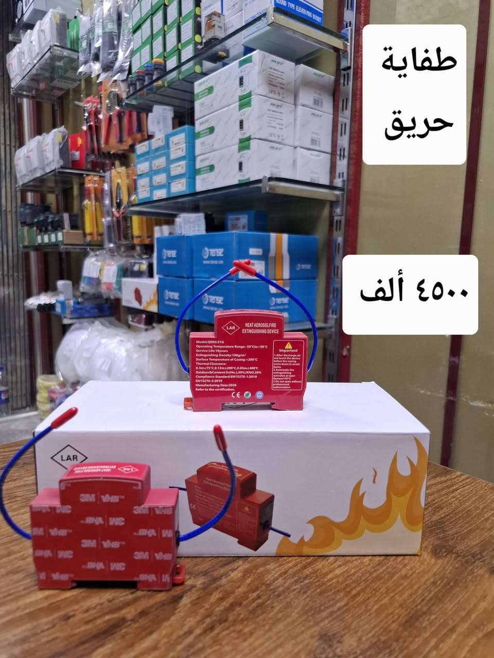 مواد سيطرة • جملة • توصيل العراق
