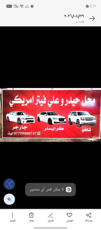 ي فيتر  ابكسره وعطش فرع الثالث07759808747 ايستفسار بل خدمه جارجر / كرا...