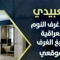 نجار غرف نوم • حل وشد • ترميم وصبغ