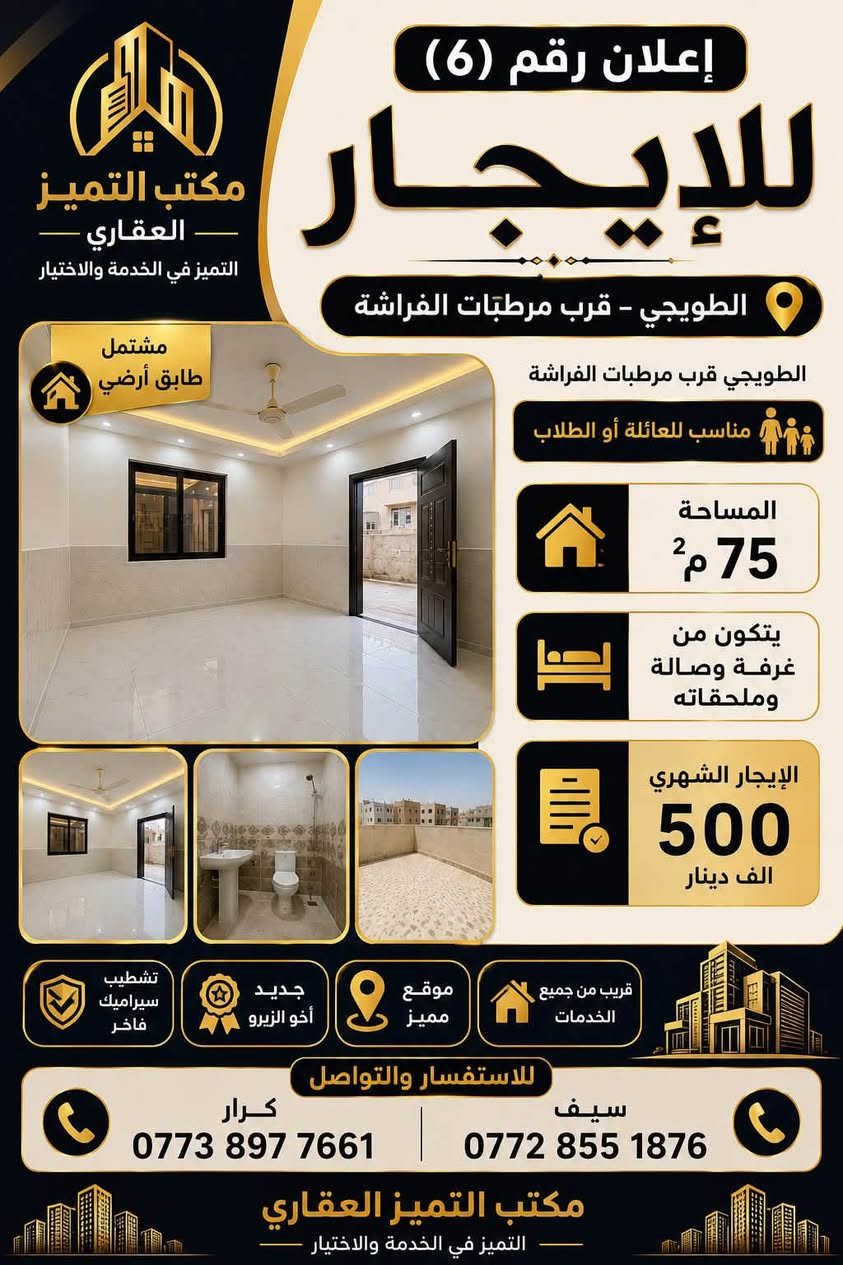 السلام عليكم تتوفر بيوت ايجارات في الطوبجي 🏠
وتتوفر عروض البيع الطابو الصرف والزراعي بيع وشراء
صفحتنا على فيس بوك والتيك توك او زيارة موقعنا الطوبجي قرب مرطبات الفراشه
الرجاء الاتصال فقط من ساعه 5عصر ولغايه 12 ليلاً
👇🏻👇🏻
او زياره موقعنا على فيس بوك او ارسال طلب صداقه لمشاهدة العروض  https://www.facebook.com/profile.php?id=100095330381275&mibextid=JRoKGi او زياره التيك توك الخاص بالعروض 👇🏻👇🏻

https://www.tiktok.com/@apple.id5656?_r=1&_t=ZS-983UFYQI5xa

 #الطوبجي #الاسكان #زراعي #الطوبجي #بغداد #عقارات #بناء #قطع #ارض #بيت #عمارة #بناية #منزل #قطعة #استثمارات # مقاولات #زراعي #علي_الصالح #طابو 

للاستفسار 

*********** 
خبير العقارات كرار وصفي

سيف البياتي ***********
