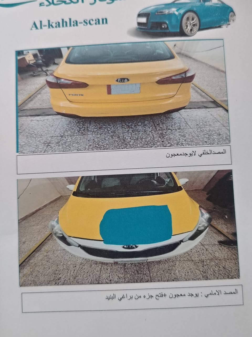 السلام عليكم من رخصت الادمن
للبيع كيا فورتي ١٤ امريكي سونار مرفق
مكينة ١٨٠٠ المرغوب سيارة جاهزة من كلشي  ارضية جلد
التنتة امغلفة الكشنات امغلفة شاشة كاميرة خلفية تحكمات استيرن اشاير بالمري رقم بغداد باسمي مكانهة بغداد سعرهة ٩٨ وبيهة حك الجية 
تليفون *********** واتساب 
***********
