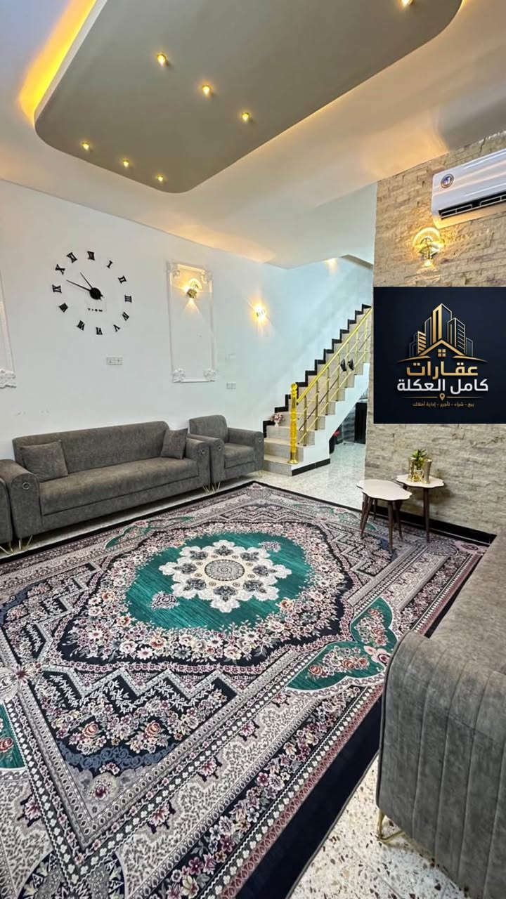 🔴للبيع 
🔹مشتمل في حي الخضراء المربع الاول 
🔹شارع 20 
🔹المساحة 150 متر
🔹واجهة 7 ونص والنزال 20 
🔹سند 25
🔹يتكون 4غرف نوم وباقي الملحقات
🔴السعر  معقول 

للاستفسار  الاتصال 
المحامي تاج الفاطمي *********** ☎️
المهندس احمد الحسني ***********☎️

عنوان 📍المكتب سامراء حي العرموشية مجاور كباب ابو حمزة  عقارات كامل العكلة

نص مكتوب في الصور:
- عقارات كامل العكلة بيع - شراء - تأجير - إدارة أملاك
- عقارات كامل العكلة
- بيع - شراء - تأجير - إدارة أملاك
- بيع • شراء • تأجير • إدارة أملاك
- عقارات
- كامل العكلة