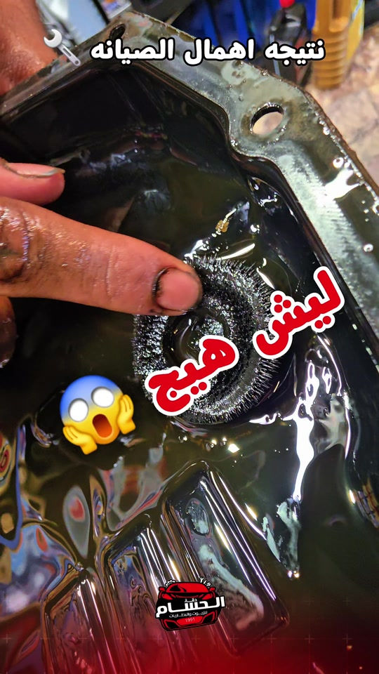 هذا نتيجه اهمال صيانه ناقل الحركه 🔧 ⚙️ ‎ابو غريب *********** .......................... ‎‏‎‏‎‏‎جميلة  *********** .......................... ‎‏‎‏‎‏‎الغزالية  *********** ......................... ‎‏‎‏‎‏‎‏‎‏‎‏‎الاعظمية  *********** *********** ‎‏‎‏‎‏‎‏‎‏‎‏‎‏‎‏‎‏‎......................... ‎‏‎‏‎‏‎‏‎‏‎‏‎‏‎‏‎‏‎‏‎حي الجهاد  *********** *********** ‎‏‎‏‎......................... ‏‎‏‎‏‎‏‎‏‎‏‎‏‎‏‎‏‎‏‎‏‎‏‎ ‎‏‎‏‎‏‎‏‎‏‎‏‎‏‎‏‎‏‎‏‎‏‎‏‎‏‎‏‎‏‎‏‎المنصور  *********** ........................... ‎‏‎‏‎‏‎‏‎‏‎‏‎‏‎‏‎‏‎‏‎‏‎‏‎‏‎‏‎‏‎‏‎الدورة *********** .......................... ‎‏‎‏‎‏‎‏‎‏‎‏‎‏‎‏‎‏‎‏‎‏‎‏‎‏‎‏‎‏‎‏‎العامرية  *********** *********** ........................... ‎‏‎‏‎‏‎‏‎‏‎‏‎‏‎‏‎‏‎‏‎‏‎‏‎‏‎‏‎‏‎‏‎حي الاعلام   *********** ........................... ‎‏‎‏‎‏‎‏‎‏‎‏‎‏‎‏‎‏‎‏‎‏‎‏‎‏‎‏‎‏‎‏‎ شارع فلسطين  *********** *********** .......................... ‎‏‎‏‎‏‎‏‎‏‎‏‎‏‎‏‎‏‎‏‎‏‎‏‎‏‎‏‎‏‎‏‎بسماية  *********** .......................... ‎‏‎‏‎‏‎الطالبية  *********** *********** .......................... ‎‏‎‏‎‏‎‏‎‏‎‏‎‏‎‏‎‏‎‏‎‏‎‏‎‏‎‏‎‏‎‏‎الكرادة *********** *********** .......................... ‎‏‎‏‎‏‎‏‎‏‎‏‎‏‎‏‎‏‎‏‎‏‎‏‎‏‎‏‎‏‎‏‎نفق الشرطه  ***********  *********** .......................... ‎‏‎‏‎‏‎‏‎‏‎‏‎‏‎‏‎‏‎‏‎‏‎‏‎‏‎‏‎‏‎‏‎الفلوجة *********** *********** .......................... ‎‏‎‏‎‏‎‏‎‏‎‏‎‏‎‏‎‏‎‏‎‏‎‏‎‏‎‏‎‏‎‏‎كركوك 1 *********** ‎‏‎‏‎***********‏‎‏‎‏‎‏‎‏‎‏‎‏‎‏‎‏‎‏‎‏‎‏‎‏‎‏ ‎‏‎‏‎‏‎‏‎‏‎‏‎‏‎‏‎‏‎‏‎‏‎‏‎‏‎‏‎‏‎‏‎كركوك 2    *********** .......................... ‎‏‎‏‎‏‎‏‎‏‎‏‎‏‎‏‎‏‎‏‎‏‎‏‎‏‎‏‎‏‎‏‎الحلة  *********** .......................... ‎‏‎‏‎‏‎‏‎‏‎‏‎‏‎‏‎‏‎‏‎‏‎‏‎‏‎‏‎‏‎‏‎ بعقوبة  *********** ......................... ‎‏‎‏‎‏‎‏‎‏‎‏‎‏‎‏‎‏‎‏‎‏‎‏‎‏‎‏‎‏‎‏‎الموصل ‏‎‏‎‏‎‏‎‏‎‏‎‏‎ ***********  .......................... ‎‏‎‏‎‏‎‏‎‏‎‏‎‏‎‏‎‏‎‏‎‏‎‏‎‏‎‏‎‏‎‏‎اربيل  *********** ......................... ‎‏‎‏‎‏‎‏‎‏‎‏‎‏‎‏‎‏‎‏‎‏‎‏‎‏‎‏‎‏‎‏‎كربلاء  *********** *********** .......................... ‎‏‎‏‎‏‎‏‎‏‎‏‎‏‎‏‎‏‎‏‎‏‎‏‎‏‎‏‎‏‎البصرة *********** *********** ‎‏‎‏‎‏‎‏‎‏‎‏‎‏‎‏‎‏‎‏‎‏‎‏‎‏‎‏‎‏‎‏‎#الحسام_موطن_الزيوت_الاصلية 
