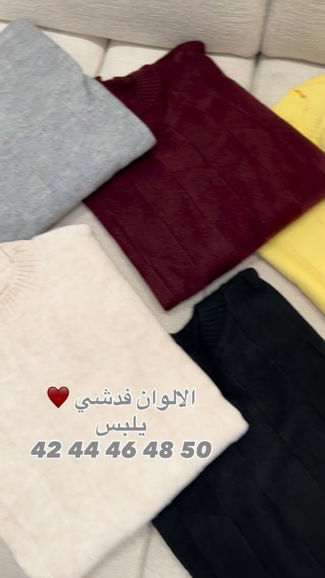 ألوان فدشي • مقاسات ٤٢-٥٠