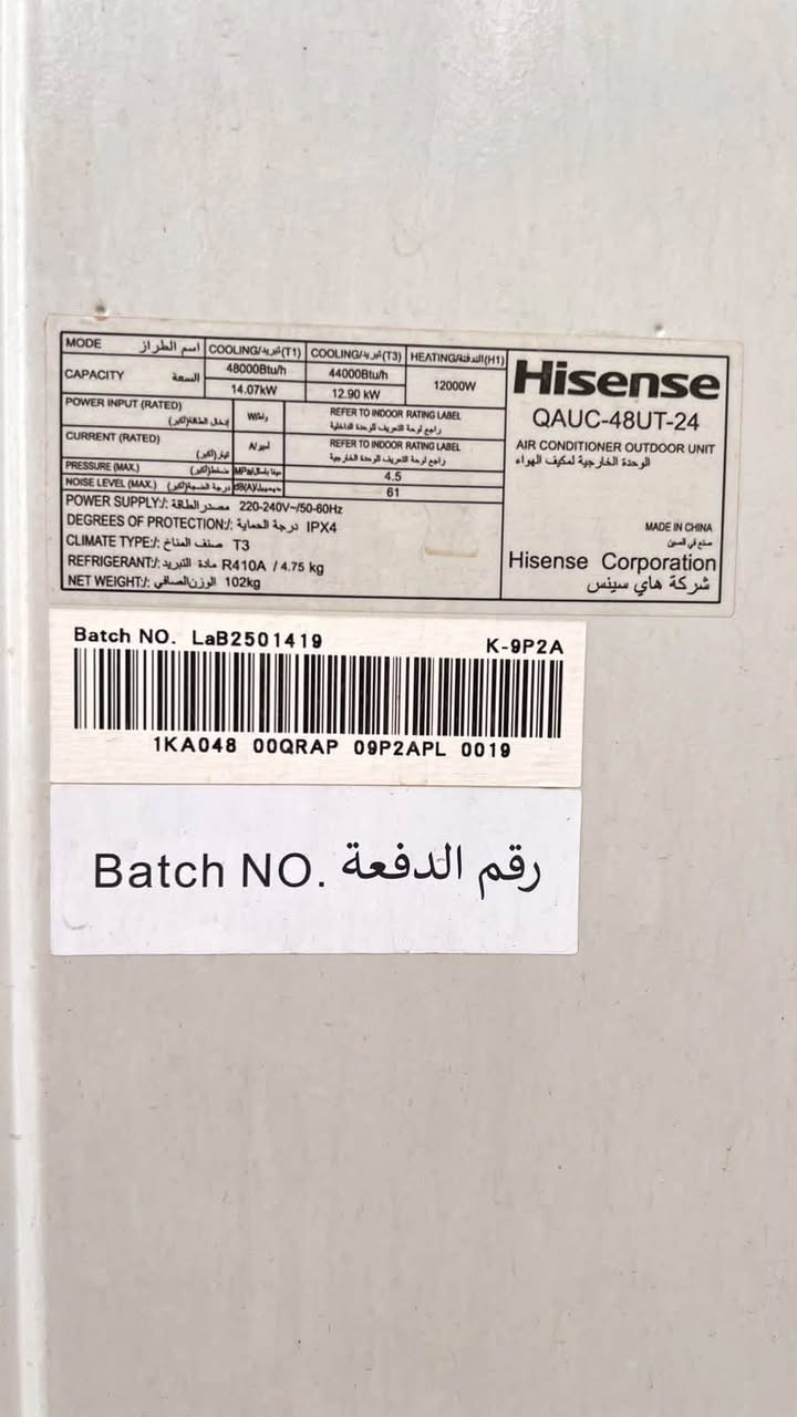 هايسنس • ٤ طن • انفيرتر