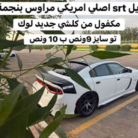 ويل SRT • اصلي امريكي • مقاس ٩٫٥-١٠٫٥