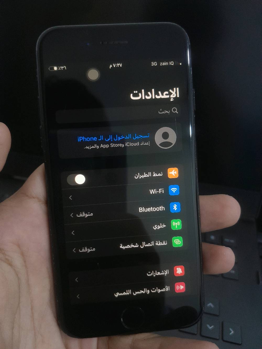 ايفون ٧ • واي فاي عاطل • سلفي شغالة