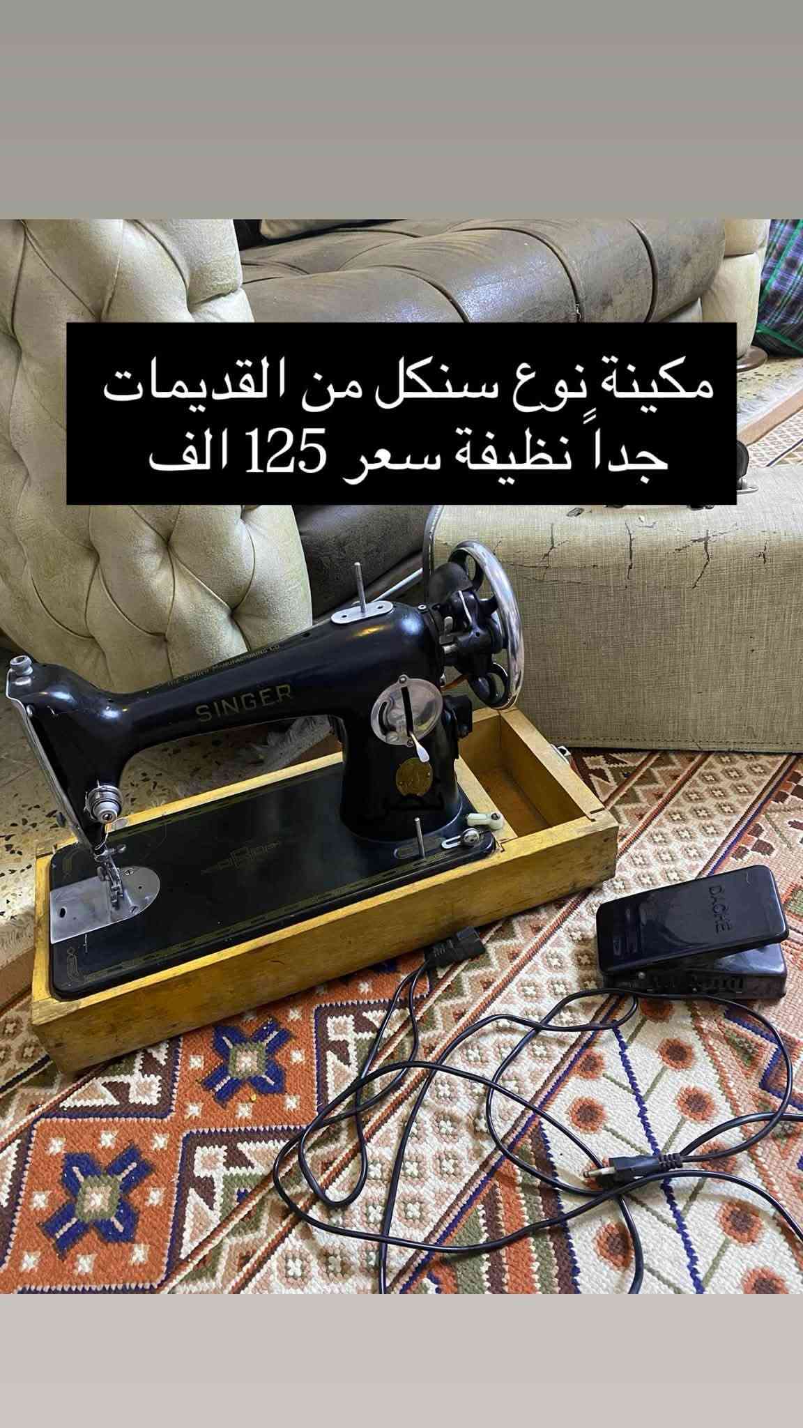 زحليكة أطفال • تحمل ٥٠ كيلو • مكينة سنكل قديمة