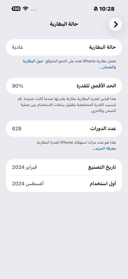 15  برو ماكس شريحتين
بطاريه 90
نضيف كلش 
للبيع ناصريه مركز 
***********
