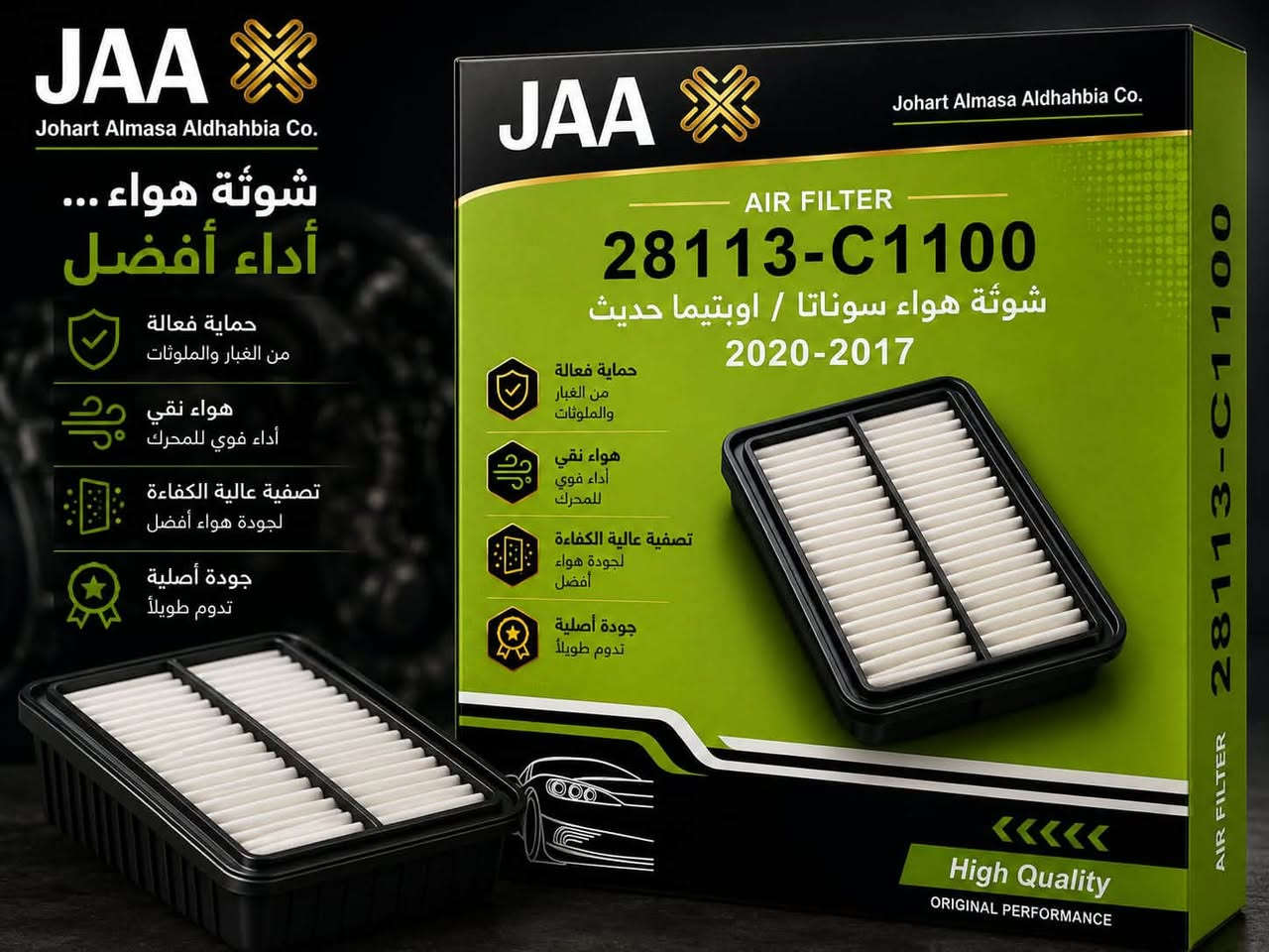 فلاتر هواء • فلاتر تبريد • جوهرة الماسة الذهبية