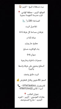 الزبير الهادي • ٢٣٠م • غرفتين