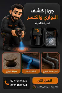 🔧 كشف تسريب المياه بجهاز الكاميرا +سماعة الحديث 🔧  هل تعاني من ارتفاع ...