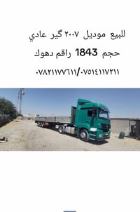شاحنات • للبيع