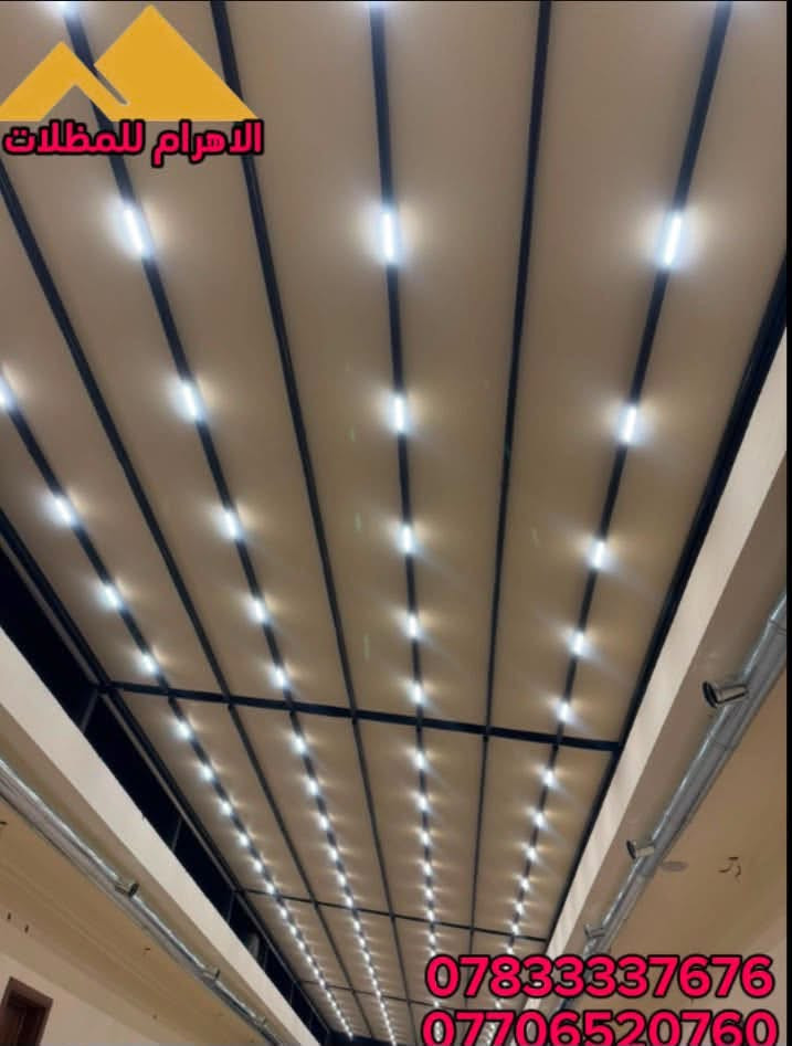 مظلات البارگولا الكهربائية ☔️ ☀️ ضد اشعة الشمس الحارقة وغزارة الامطار
اعمالنا في روضة مجمع نجمة بغداد السكني 

♦️تقاوم مختلف الظروف الجوية ومخصصة للاجواء العراقية
♦️ ضمان 5 سنوات حقيقي ومعتمد من الاهرام للمظلات على الجلد وخامة الواتر بروف ،
♦️ وبضمان معتمد لمدة سنة كاملة على انارة ال LED نوع سامسونك الاقتصادية والماطور الكهربائي
♦️ تحكم عن بعد ريمونت كونترول بالفتح والاغلاق 
♦️ هيكل المنيوم تركي يقاوم مختلف الظروف

كوادرنا مستعدة لتنفيذ مختلف المساحات للحدائق وكراج السيارات والشاليهات والمسابح والمزارع والفلل ، اضافة للمشاريع التجارية والمطاعم والكافيهات

للتواصل مع المهندس المختص من خلال مراسلتنا ✅
او الاتصال مباشرة ☎️ *********** _ *********** _ ***********
العنوان 📍بغداد العامرية _ شارع البصرة
