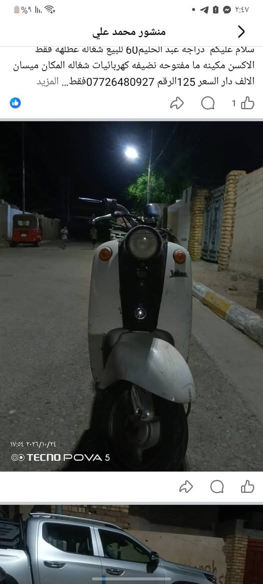 عبد الحليم • ٦٠ • عطل الاكسن