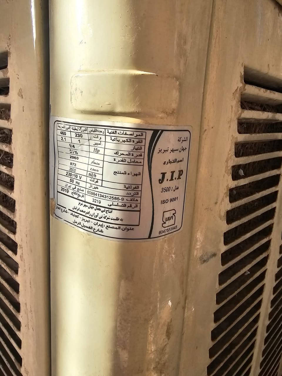 مبردة هواء ايراني نظيفة جدا ماطور بلادي دبل واتر بم الحجم 3.5 دبل سرعة للبيع كربلاء حي المجتبى طريق الحر  *********** كربلاء, العراق
