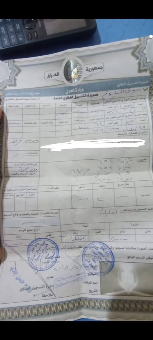 طابو صرف • سوق الشيوخ • ٢٠٠م