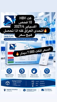 🚨🔥 عــــروض انفجــــارية 🤯🔥🚨  يعلن مكتب ربد تيست عن وصول عروض مميزة وخ...