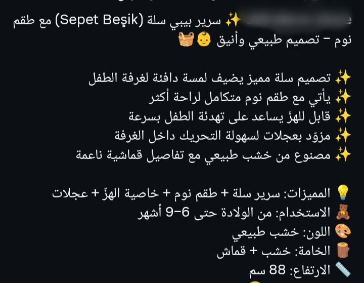 سرير بيبي سلة • هزاز بعجلات • خشب طبيعي طقم نوم