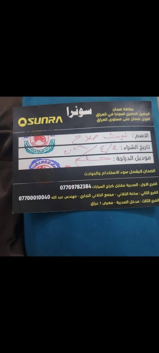 دراجة شحن للبيع دريم 6
(ضمان على كل قطعه بالدراجة)
:المواصفات
1 شحن يدوم من 50كيلو الى 80
2 جهاز انذار + مانع سرقة
3 تشغيل عن بعد + قرب
4مانع انزلاق 
5 بيها بگ
6 الجنطه تفتح على السويج وبصمه او دگمه
7 بلاتوث + مانع انزلاق + اشاير حساسات كامله 
أي استفسار خاص ***********
