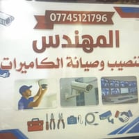 تركيب كاميرات • صيانة كاميرات • كربلاء