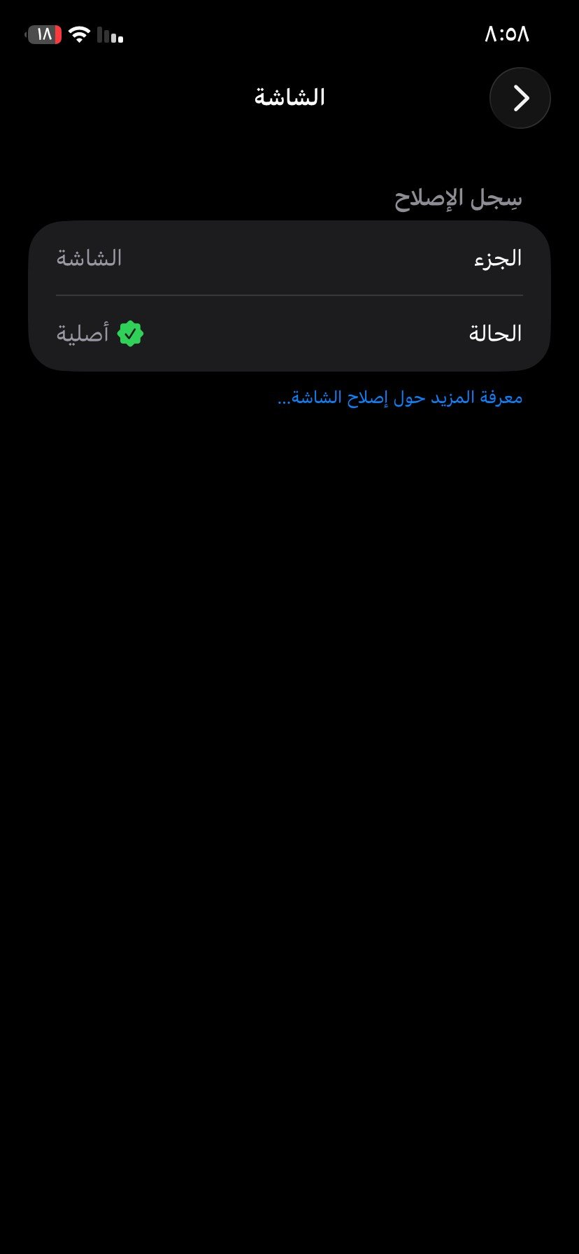آيفون 11 عادي مبدل بطارية نسبتها 75 شحنة وحدة بطول يوم كامل لون بنفسجي مميز شاشة اصلية موثقة من ابل وبي فطر ممئثر عل لمس
وين موقعك بالضبط حتى المشتري يعرف منين يستلم الجهاز؟:
بسماية
هل الآيفون مفتوح كل الشبكات لو مقفل على شركة معيّنة؟:
مفتوح
شكد السعة التخزينية مال الجهاز: 64GB لو 128GB لو
:{256GB
128
هل بيه أي مشاكل ثانية غير الفطر بالشاشة وتأثيره على اللمس, مثل Face ID أو الكاميرات أو السماعات؟:
فيس إيدي شغال
السعر النهائي شكد وهل بيه مجال بسيط للتفاوض؟: اقبل مراوس سعرة 250