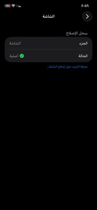آيفون 11 • ١٢٨ • فطر بالشاشة