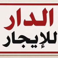 حله ورديه • ١٠٠م • ١ غرفة نوم