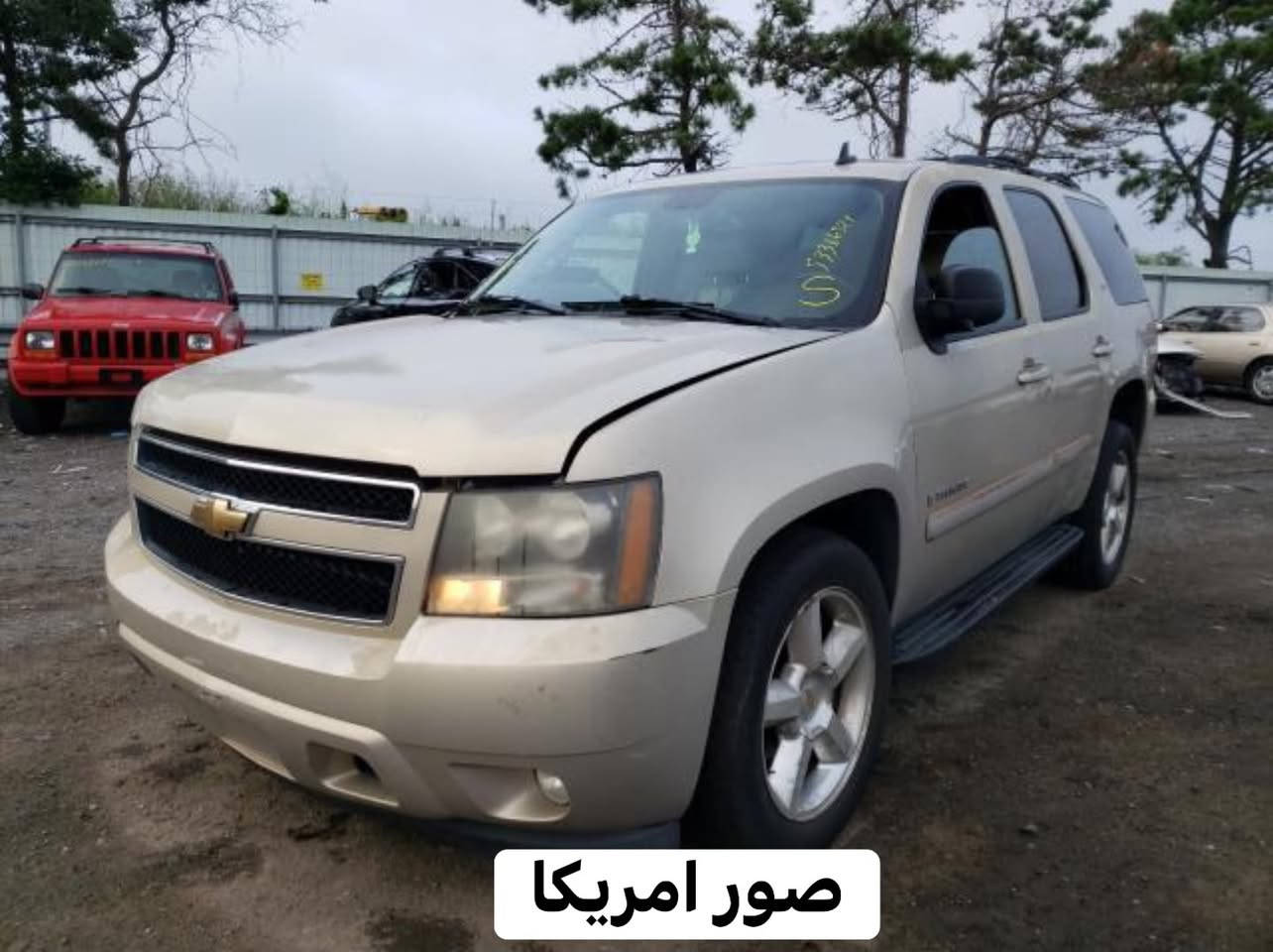 بسبب الوعود الكاذبه وجماعت اني جايك وامسح المنشور اعادة نشر                       تاهو ادوات بدون كصة. بدون رقم  بدون حادث حادثها مال امريكا كلين بل عراق بيها صبغ كم قطعه  صور امريكا بل منشور.   كفاله سرقه وعشائر
مكينة وكير جدد شرط كشن ملكي منفصل ٧راكب لايت زينون داخل بيجي وصاج  اشاره بل مري تحكمات كشنات قلاب بل شمسيه اترفك لايت اناره خلفيه بل بك الكشنات كهرباء كلهم  بدون نقص السياره جاهزه للاخير بيها اهواي مواصفات  سعر 60 ترهم مراوس واخذ فرق   ***********.   مكاني بغداد مدينة الصدر
