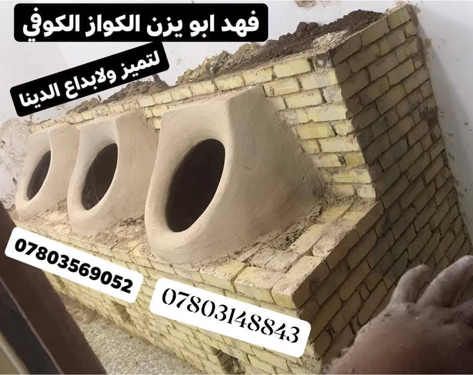 تنصيب ٣ تنانير • تنانير كوفي • معمل فهد الكواز