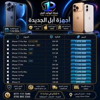 ابل • اقساط ماستر • فرع زيونة