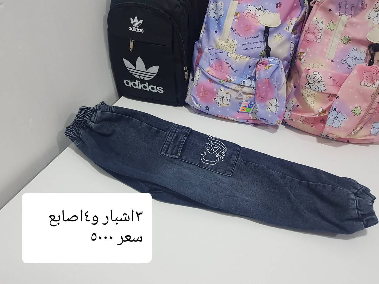 بيج فدك • كف مفتوح • اشبار