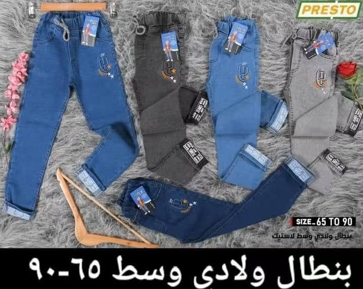 بنطرون ولادي كابوي لاستيكه يتوفر بجميع الاحجام 
بنطرون ولادي كابوي احزام يتوفر بجميع الاحجام

عنوان المحل بروانه قرب اسواق الحاج عامج 

يتوفر خدمة توصيل حديثه وجميع المحافظات 
للطلب والاستفسار مراسلة الصفحة + واتساب 
تواصلو على 👇 
 +9647502780683 واتساب 
👨‍👦👩‍👦👩‍👦👨‍👦👩‍👦👨‍👦👫

🛍🛍🛍🛍🛍
⬇️⬇️⬇️⬇️⬇️⬇️⬇️⬇️⬇️

🔍متوفر يمنا كلشي وبنسب الاسعار 

👚👗👟👞🩳🧥🥼👕👖🧦

العنوان : قضاء حديثة / بروانه  قرب اسواق الحاج عامج 

يتوفر خدمة توصيل : حديثة وجميع محافظات العراق 
توصيل حديثه ٣٠٠٠
الرمادي ٣٠٠٠
توصيل جميع المحافظات ٥٠٠٠
 لايك  متابعة للصفحه ليصلكم كل ما هوا جديد

نص مكتوب في الصور:
- PRESTO
- SIZE 95 TO 105
- بِنطال محير شبابي كفه قلب
- بنطال ولادي محير ٩٥-١٠٥
- PRESTO SIZE- 65 TO 90 بنطال ولادي وسط لاستيك بنطال ولادي وسط ٦٥-٩٠
- بنطال ولادي وسط لاستيك كفه SIZE. 65 TO 90 PRESTO بنطال ولادي وسط ٦٥-٩٠
- SIZE- 65 TO 90
- بنطال ولادي وسط لاستيك
- بنطال ولادي وسط ٦٥-٩٠
- PRESTO SIZE_55 TO 70 بنطال ب.بولادي لاستيك بنطال ولادي ٥٥-٧٠