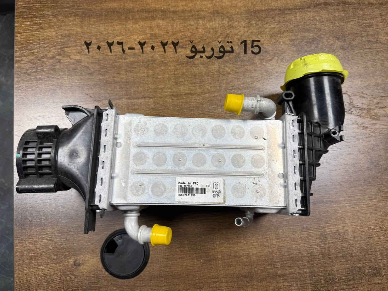 محل شکار VW
متوفر جميع قطع غيار سيارات الفولكس واكن 
الاستفسار و المعلومات اتطس الرقم 
اربيل/ سناعه الجنوبي 
***********
***********
شوێنی/ شکار 
بۆفرۆشتنی پارچەی یەدەگی فۆڵکس واگین 
بۆ زانیاری زیاتر پەیوەندی بکە بۆ ژمارەی 
***********
***********

