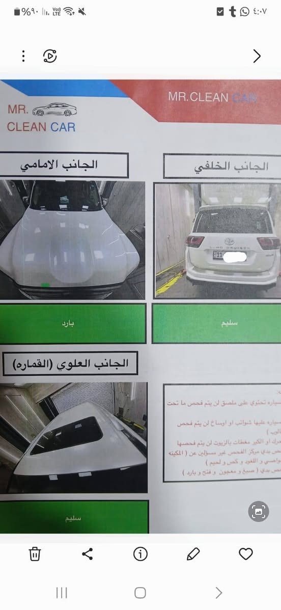 لاندكروز بريم • ٢٠٢٢ • رقم بغداد