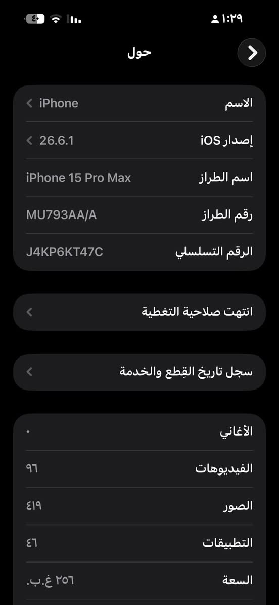 السلام عليكم 
ايفون ١٥ برو ماكس شرق اوسط ذاكره ٢٥٦
التللفون مبدل شاشه نوعيه زينه تلث خيارات سعرها ٢٥٠ الف
ممبدل فقط شاشه 
بطاريه نسبتها ٧٨ خدمه ميفقد شحن 
موجود كارتونه الجهاز 
التلفون مبي شخط نضيف كلش  شاشه مبدل 
رايده ب٧٨٠ وبي مجال 
مكاني بغداد الدوره حي دجله او مجمع حوراء بغداد
موجود واتساب ***********
