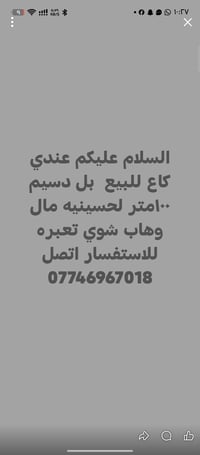 بل دسيم • كاع للبيع • ١٠٠م