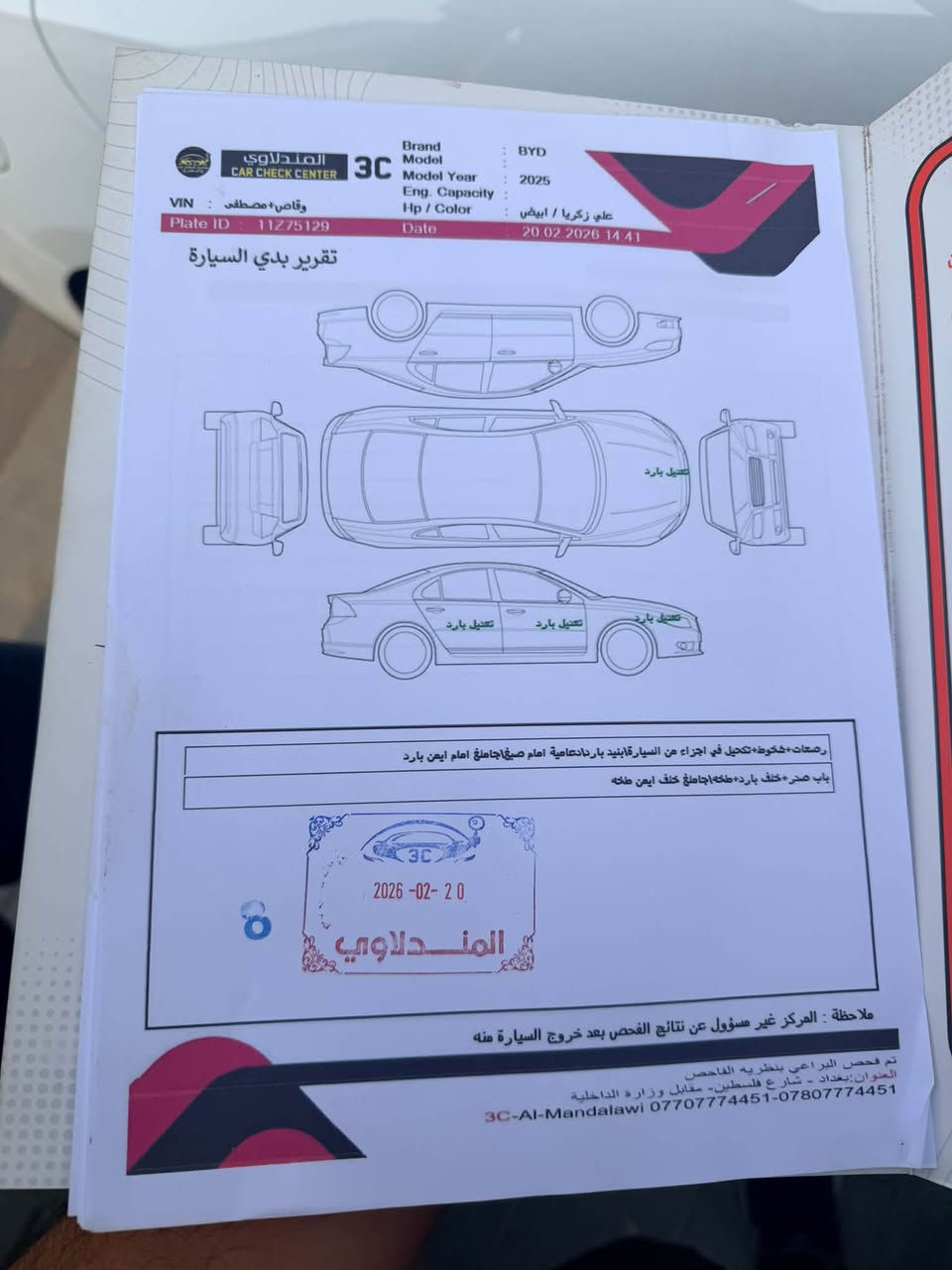 سيل5 • ماشية ٢٦٠٠٠ • جنوط كروم
