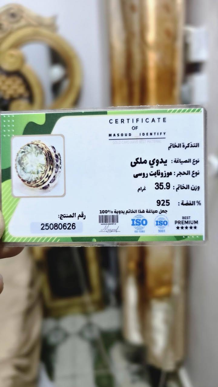 موزنايت روسي • ١٠ جمشت • فضة ٩٢٥