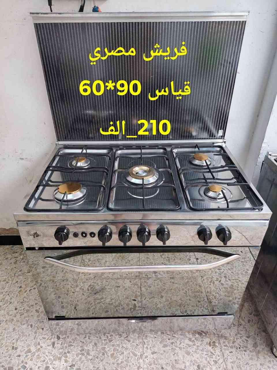 *********** واتساب 
بغداد الشعب حي المهندسين بغداد, العراق

نص مكتوب في الصور:
- عشتار مصري قياس 80*60 160 الف
- عشتار مصري
- قياس 80*60
- 160_الف
- فريش مصري
- قياس 90*60
- 210_الف
- يونيفرسال مصري