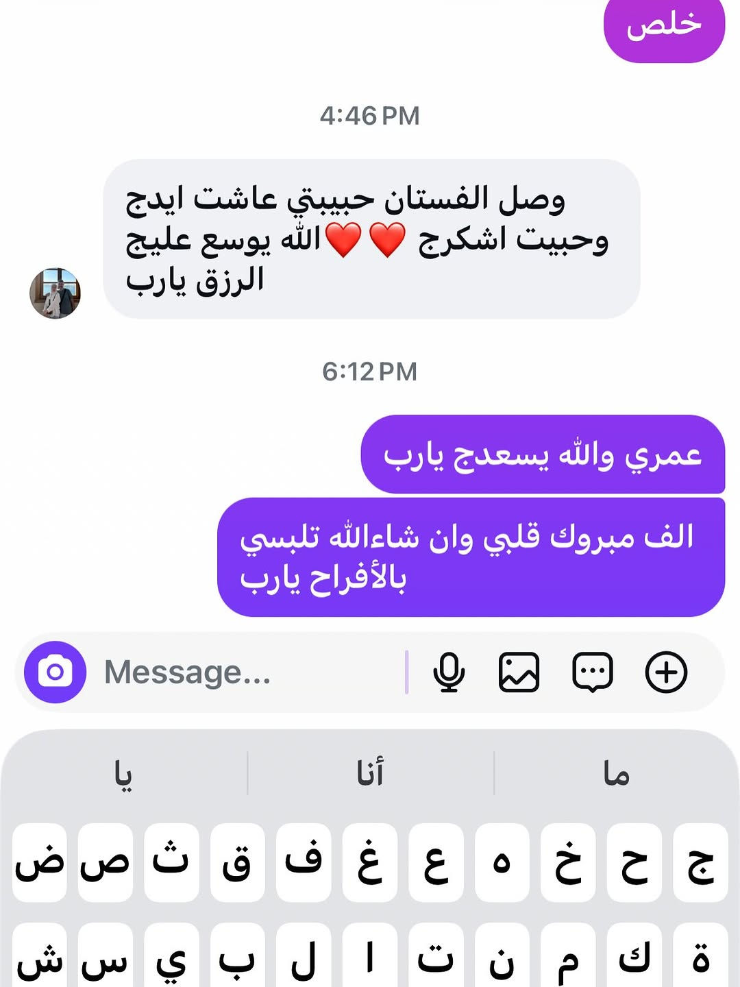 الحلوات 💕🩷 الف الحمدلله يارب @enku.brand

نص مكتوب في الصور:
- وصلني البارحة وياربي شكد يجنن ويموت وثكيلل والشغل حلو والقياس فيت عاشت ايدكم على الاسلوب الحلو والمندوب كلش محترم بس لو قابل ينتظرني خمس دقايق اشوفه عدل 😂 بس الحمدلله كله مضبوط 💕
- YESTERDAY 11:39 PM
- هلو حياتي
- الفستانننن بديععععع بديع يموت القاعه كلها تسأل عليه منين عاشت ايدكم حبيبتييي
- اهلاً عمري الف مبروك قلبي ان شاءالله تلبسي بالأفراح يارب
- Seen 1h ago
- Message...
- ما
- أنا
- يا
- ج ح خ ه ع غ ف ق ث ص ض
- ة ك م ن ت ا ل ب ي س ش
- مرحبا حبيبتي وصل الفستان وكلش حلو يخبل شكرًا 0:08 Message...
- خلص 4:46 PM وصل الفستان حبيبتي عاشت ايدج وحبيت اشكرج الله يوسع عليج الرزق يارب 6:12 PM عمري والله يسعدج يارب الف مبروك قلبي وان شاءالله تلبسي بالأفراح يارب Message ما أنا يا ج ح خ ه ع غ ف ق ث ص ض ة ك م ن ت ا ل ب ي س ش
- كلش كلش حابة اشكركم مرة ثانية اليوم لبست الفستان بحفلة ثانية وكل الشافوني سالوني ع الفستان فعلا انتم بيج ذوق ومصداقية حبيت انقللكم مشاعري لان من صدوق فرحتوني 12:47 AM الف مبروك قلبي وان شاءالله تلبسي بالأفراح يارب Message ما أنا يا ج ح خ ه ع غ ف ق ث ص ض ة ك م ن ت ا ل ب ي س ش ئ و ز د ذ ط ظ ى
- 11:55 AM
- حبيبتي البارحة وصلني الفستان يجنن
- يجنن كلش فرحت بيه
- شكراً ع المصداقية
- ❤️
- الف مبروك قلبي وان شاءالله تلبسي
- بالأفراح يارب
- ج
- ح
- خ
- ه
- ع
- غ
- ف
- ق
- ث
- ص
- ض
- ة
- ك
- م
- ن
- ت
- ل
- ب
- ي
- س
- ش
- ی
- و
- ر
- ز
- د
- ذ
- ط
- ظ
- ء
- 5:20 PM
- مرحبا حبيبتي الفستان يجنن والقياس تمام سلمت الانامل وشكراً جزيلاً لمصداقيتكم وحسن تعاملكم
- 6:42 PM
- مراحب يعمري تدللين
- ء ظ ط ذ د ز ر و ى