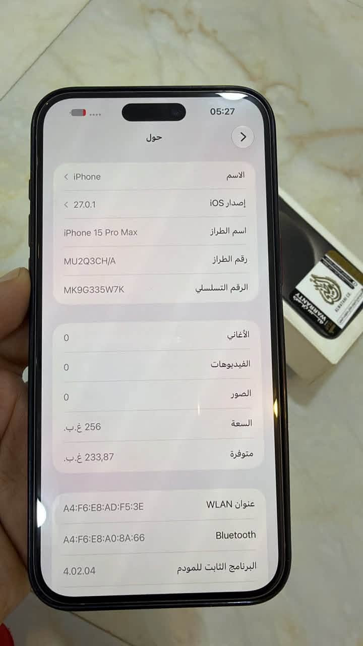 ايفون ١٥ برو ماكس • ٢٥٦ • دبل شريحة