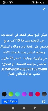 لا توجد تفاصيل  نص مكتوب في الصور: - هيكل للبيع بسعر قطعه في المحموديه...