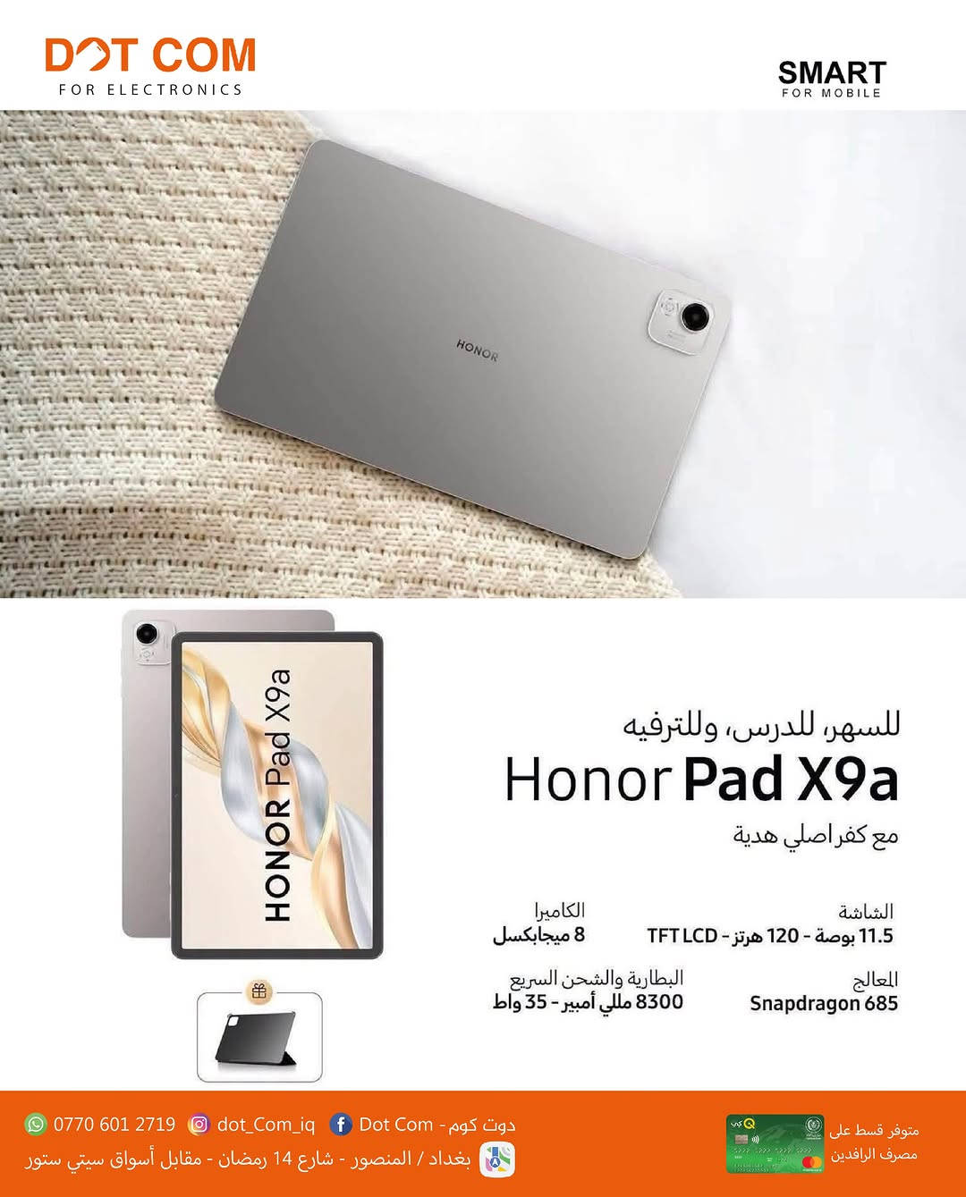 تابلت HONOR • قلم وكيبورد • المنصور