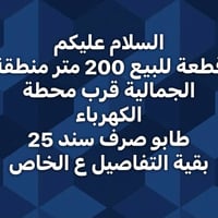 الجمالية • ٢٠٠م • طابو سند ٢٥