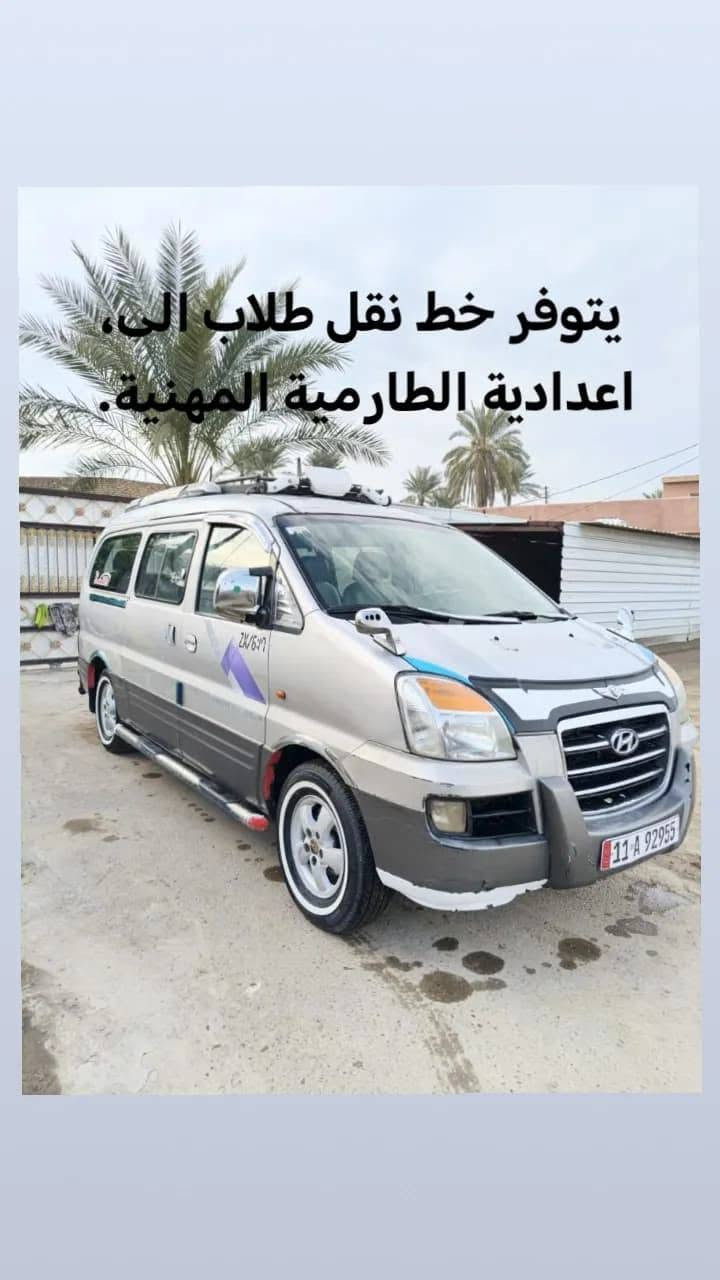 سلام عليكم اخوان يوجد خط من المشاهده الى إعدادية الطارمية المهنية سيارة حديثة تبريد وتدفئة  *********** يوجد بي واتساب

نص مكتوب في الصور:
- يتوفر خط نقل طلاب الى اعدادية الطارمية المهنية.