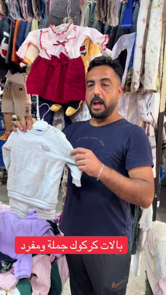 #كركوك_راس_الجسر #بالات #باله_اوربي #كركوك 

نص مكتوب في الصور:
- بالات كركوك جملة ومفرد
