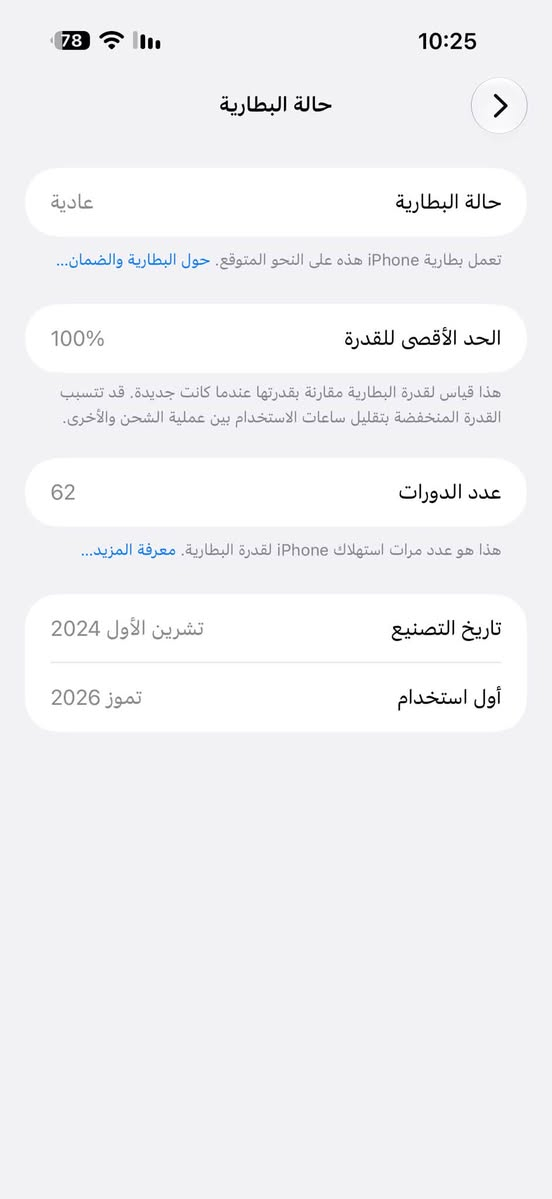 آيفون ١٦ برو ماكس • ٢٥٦ • ضمان أبل