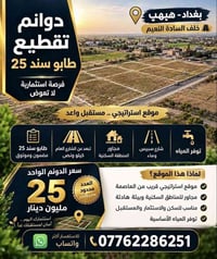ما متواجد على الفيس فقط على الخط واتساب 07762286251